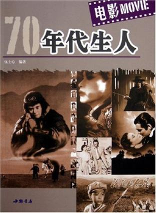 70年代电影的特点
