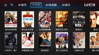 免费4K电影网站的兴起