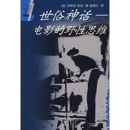 理论片的观影感受与思考