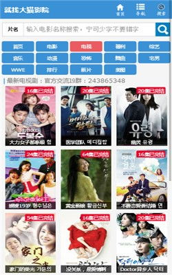 我爱大猫电影网的下载服务