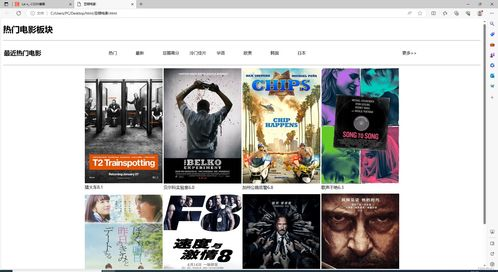 五天电影网页版的播放体验