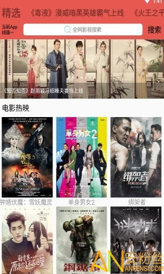 木鱼电影网排行榜概述