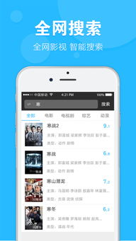 水果私人电影网的用户体验