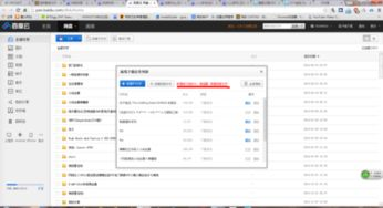 电影网盘下载概述
