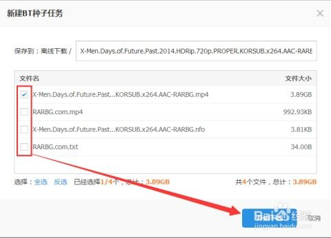 电影网盘下载的便捷性分析