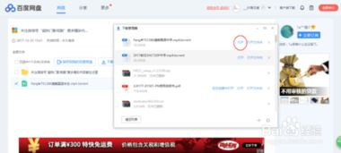 电影网盘下载的安全性考量