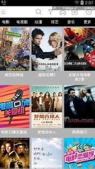 八达电影网概述