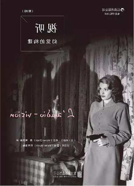 松本理论对电影制作的影响