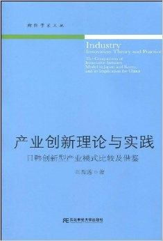 松本理论在电影产业的实践应用
