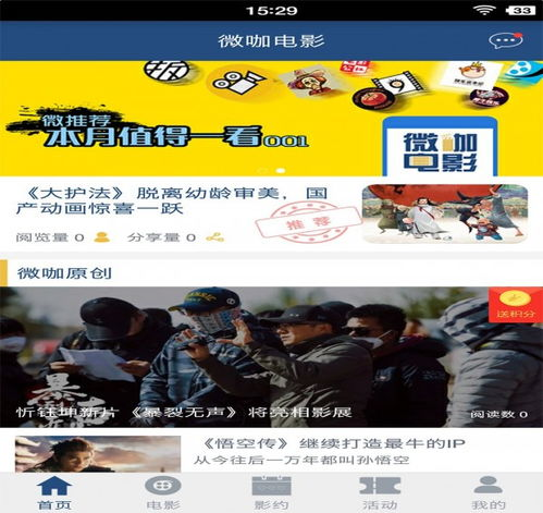 如何高效利用电影网