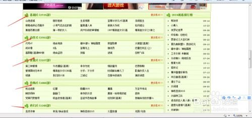 在线电影网址免费：简介