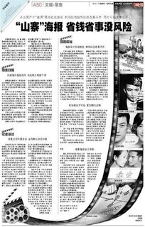 电影网站抄袭现象概述