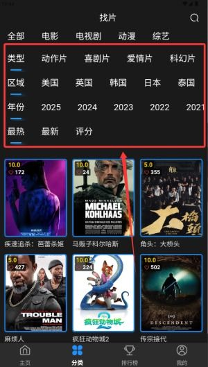 3. 电影内容的获取与管理