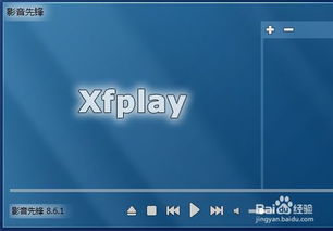 影视先锋最新电影网的优势