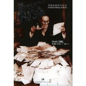 恐怖电影的文化影响