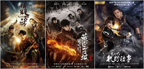 《鬼吹灯》系列电影魅力所在