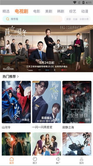 王牌电影网的优势