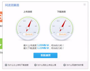 网盘的传输速度与稳定性