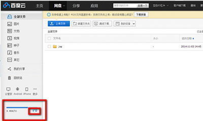 网盘的文件格式支持