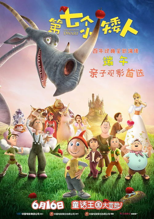 童话电影的分类