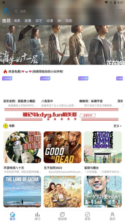 4K电影网站手机观看的优势