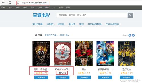 如何利用最新电影网首页