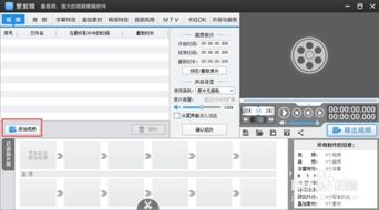 视频截取的基本操作