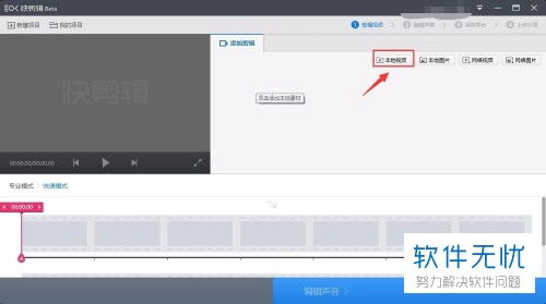 视频截取后的编辑