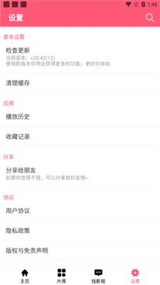 海草电影网的播放体验