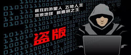 打击盗版电影网页的法律手段