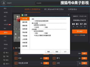 免费电影网站的盈利来源
