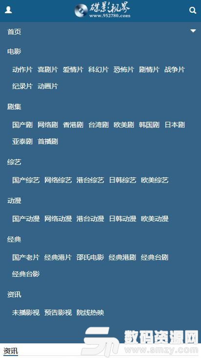 碟影视界电影网概述