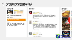 用户评分与评论