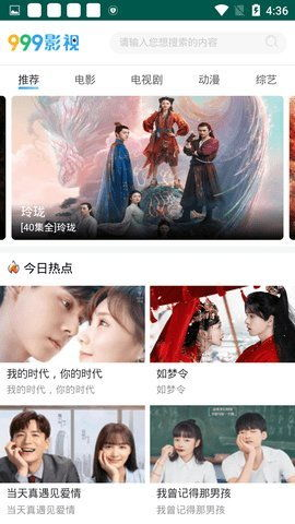 如何使用999免费电影网