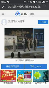 8087手机电影网资源特点