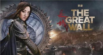 长城电影概述