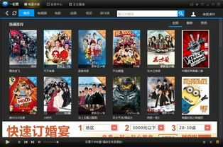 一起看吧影院电影网概述