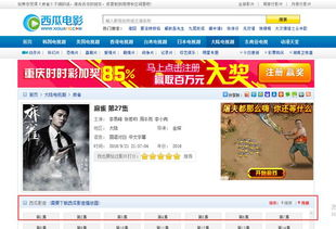 西瓜66电影网的播放流畅性