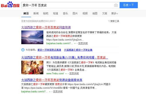 如何高效利用久爱电影网