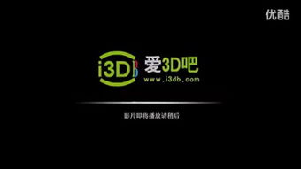 2. 免费3D电影网址的安全性
