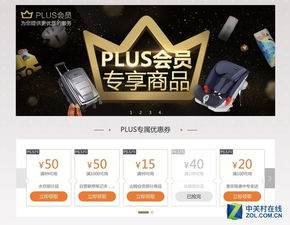 广告和会员服务