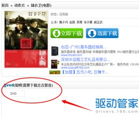 如何使用吉吉网