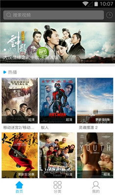 手机免费高清电影网概述