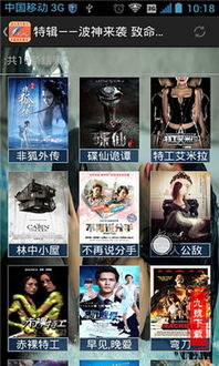 手机免费高清电影网的优势