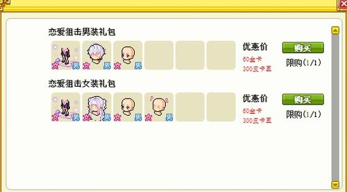 火豆的获取与使用