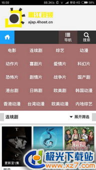 爱趣电影网的影片资源