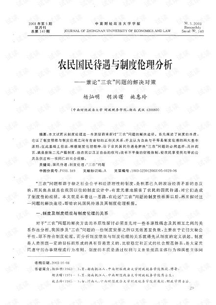 伦理问题的解决途径