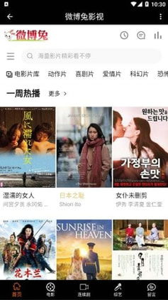 微博兔免费电影网简介