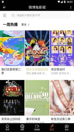 微博兔免费电影网的观影体验