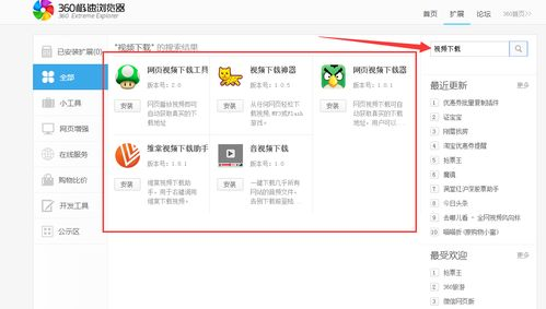 下载流程与操作技巧